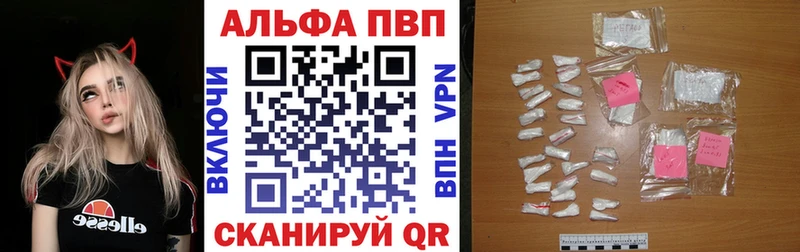 A PVP Crystall  Купить закладки  Баксан 