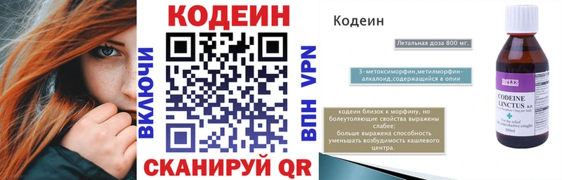 Купить  Баксан  Codein напиток Lean (лин) 