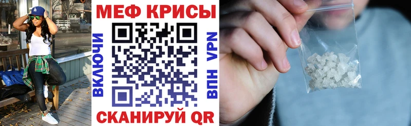 Меф мука Баксан